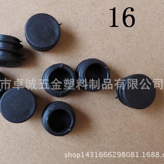 16圆管塞塑料空心管堵 圆封头 地脚 长方管盖