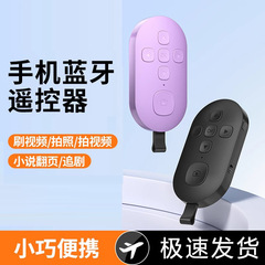 ブルートゥースの携帯電話のリモコンの震え音の速い手はビデオをこすります。