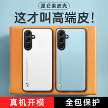 S25Ultra纯色素皮手机壳适用三星S24Plus A56手机套商务保护壳