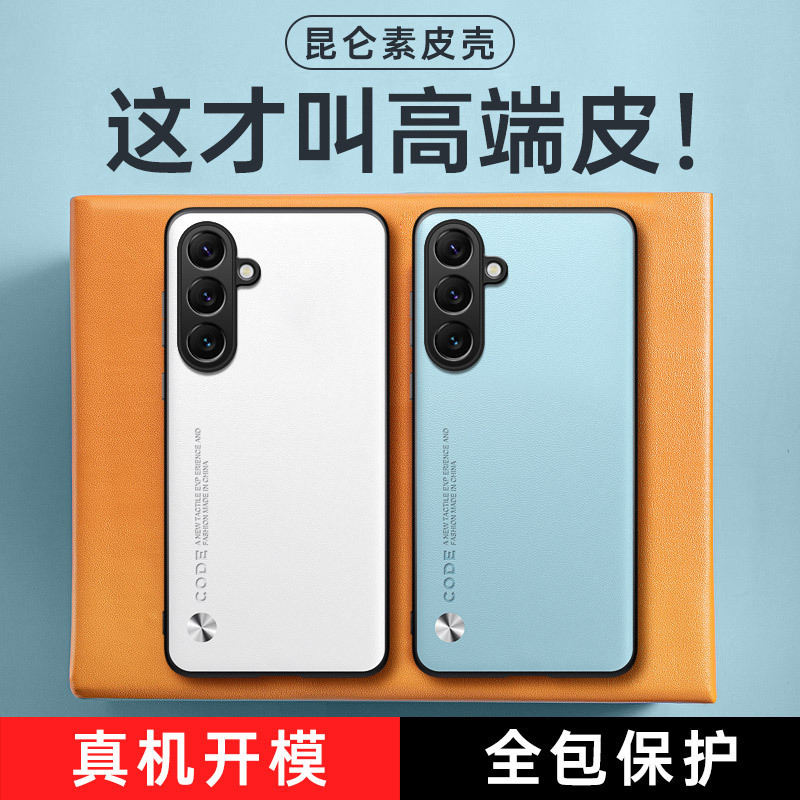 S25Ultra Pure Leather Phone Case Suitable for Samsung S26Plus A57 Phone Case Business Protective Case