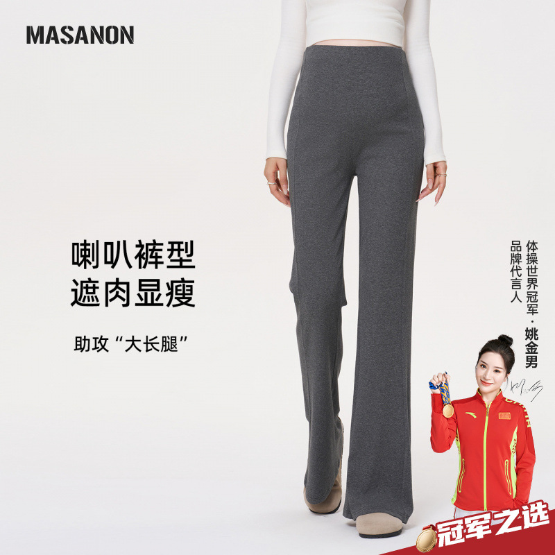 Masanon Maternity Pants for Autumn 2026 New Style Flared Pants for Pregnant Women, Comfortable Fit, Slightly Flared Pants for Spring and Autumn