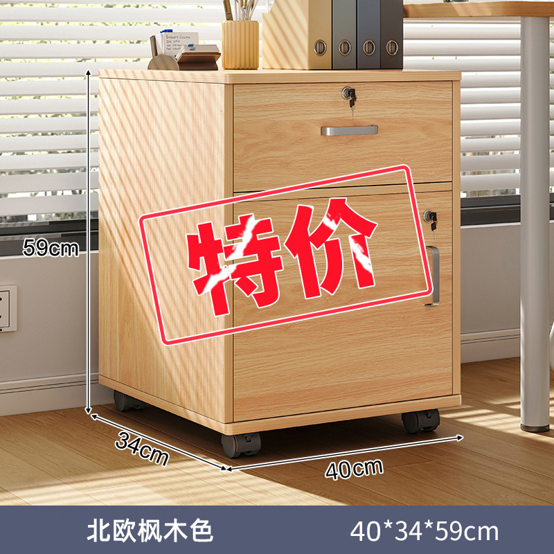 書類棚事務室の机の下の収納棚に鍵がついています。|undefined