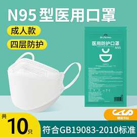 初医生n95医用防护口罩kn医疗级别多层防护3m一次性医用口罩工厂
