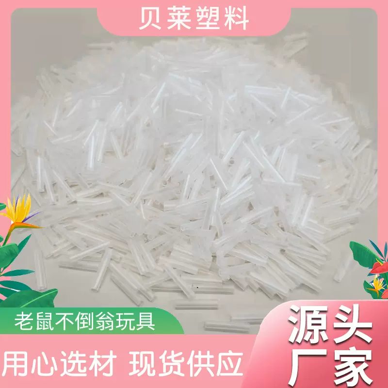 批发塑料空心管pp聚丙硬质塑料管玩具包装管塑胶管透明逗猫棒配件