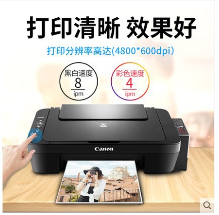 Canon MG2580 color inkjet printer home s...