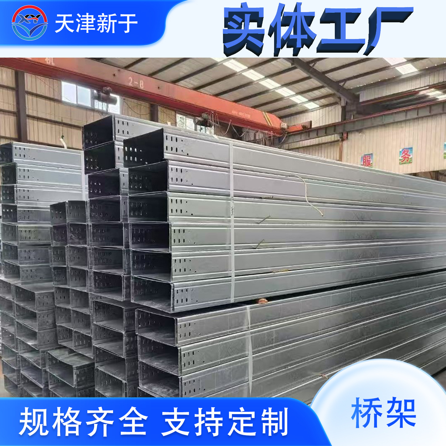 镀锌桥架厂家 热浸锌金属线槽 强弱电走线槽 工程专用