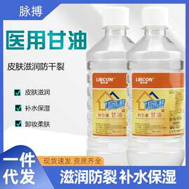 医用纯甘油浓稠护肤手足干裂护手霜身体乳保湿滋润补水500g大瓶装
