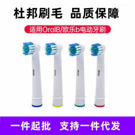SB-17A适用欧比电动牙刷头電動417/50A/25a/18a/eb-60a磁悬浮电机