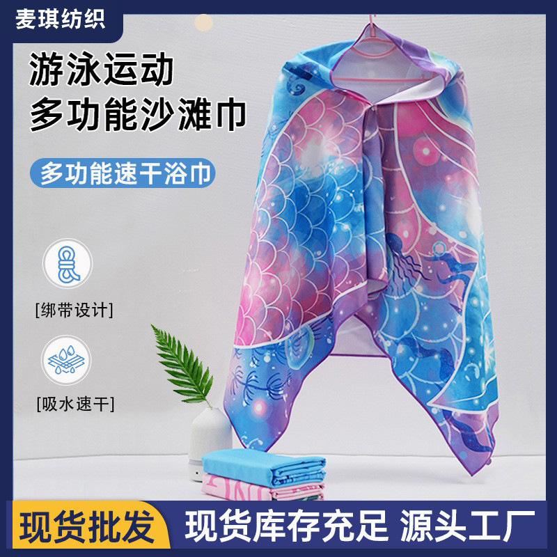 浴巾速干浴巾游泳吸水运动80160加大家用旅行便携加厚印花沙滩巾