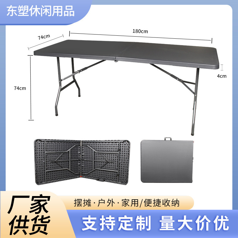 HDPE plastic folding table 1 meter 8 camping picnic outdoor simple table stall exhibition hotel rectangular dining table HDPE plastic folding table 1 meter 8 camping picnic outdoor simple table stall exhibition hotel rectangular dining table