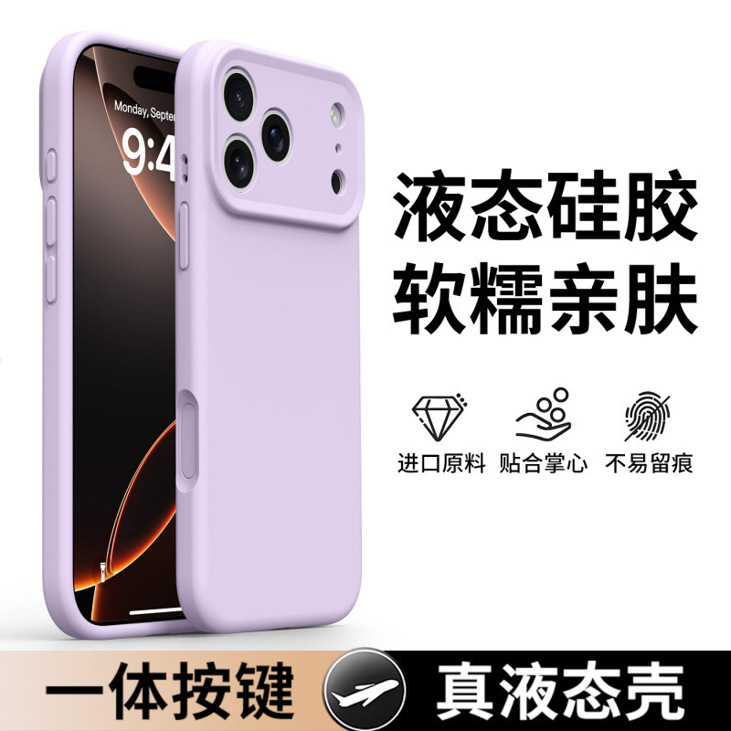 适用苹果17promax手机壳新款iPhone17pro液态硅胶17air外壳相机按|undefined