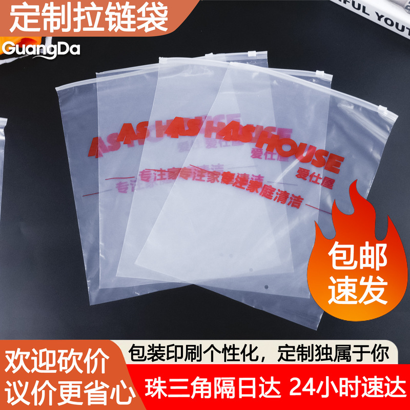 Customized Clothing Packaging Bags Exclusively for Malls, Dust-Proof Zipper Bags for Home Storage, Frosted Transparent Clothing Zipper Bags Customized Clothing Packaging Bags Exclusively for Malls, Dust-Proof Zipper Bags for Home Storage, Frosted Transparent Clothing Zipper Bags