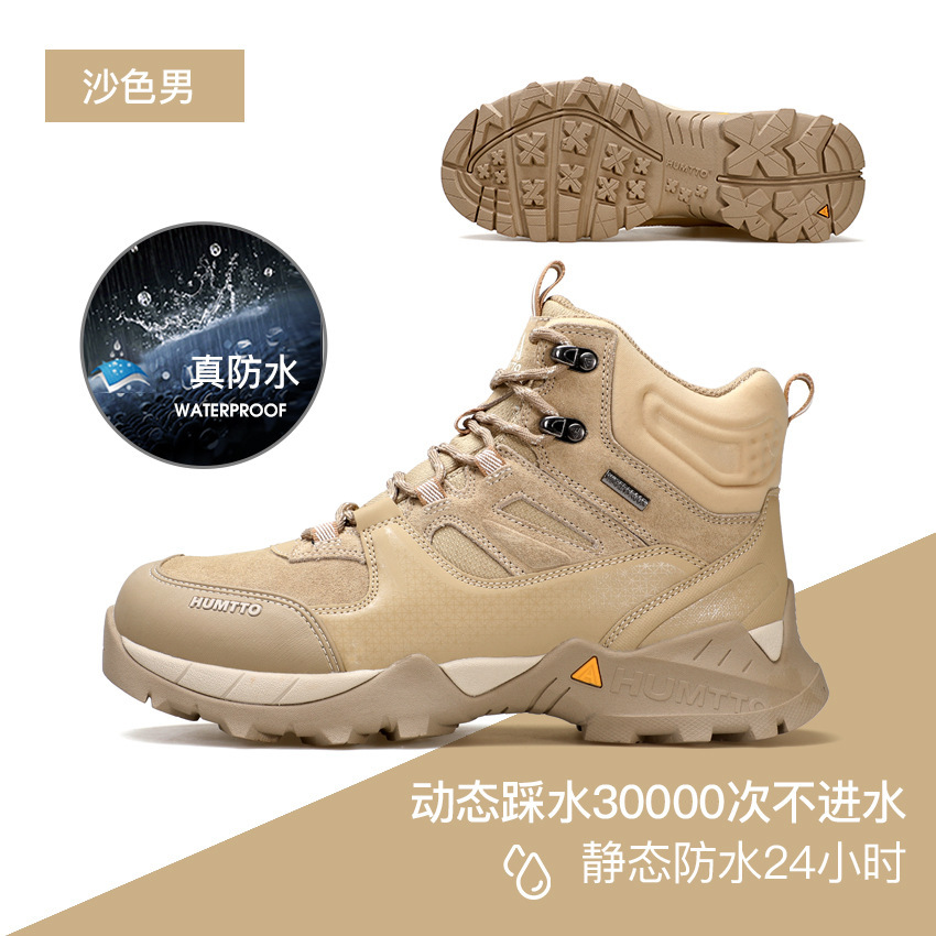 Sand color [men's style] fully waterproof