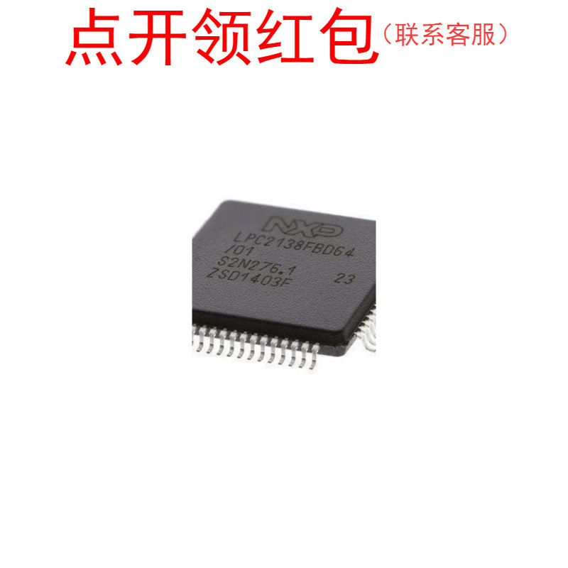 LPC2103FBD48,151   LQFP-48 NX|P ARM MPU 恩智蒲微处理器=581