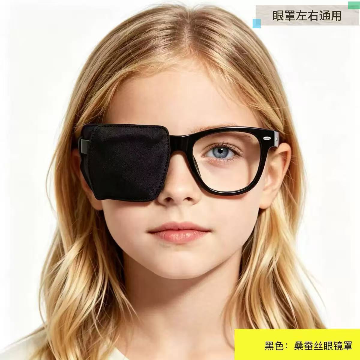 Funda Ocular para Ambliopía de Seda de Morera Transpirable con Bloqueo de Luz para Niños y Adultos image 6