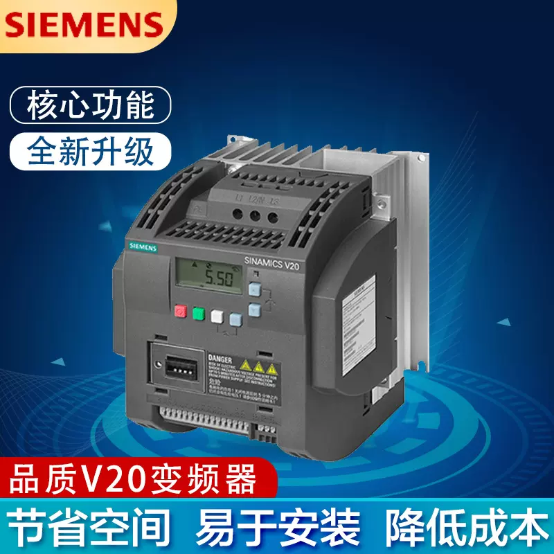 西门子V20变频器 6SL3210-5BB21-5BV1 1.5KW 220V带内置滤波器版