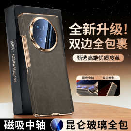 【无痕代发】适用于荣耀magicV6电镀手机壳磁吸双中轴全包羊巴皮