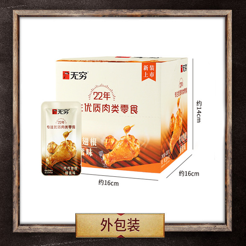 Infinite Box 400g Roasted Chicken Wing Tips Chicken Legs and Chicken Feet Snacks in Spicy Honey Flavor, Bulk Wholesale