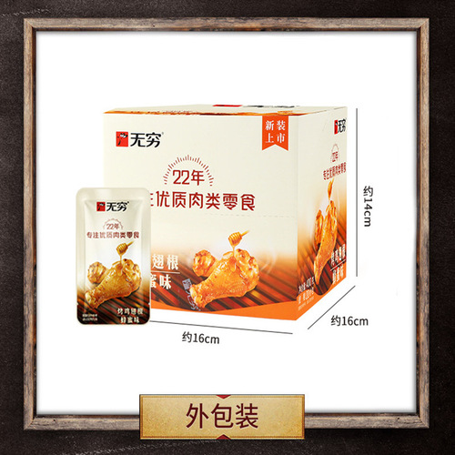 Infinite Box 400g Roasted Chicken Wing Tips Chicken Legs and Chicken Feet Snacks in Spicy Honey Flavor, Bulk Wholesale