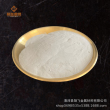供应 铝包镍复合粉 AlNi打底粉镍基合金粉末 铝镍喷涂打底合金粉