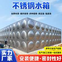 不锈钢水箱304方形保温消防人防储水箱组合式生活保温不锈钢水箱