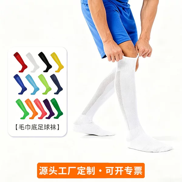 Solid Color Summer Thin Professional Football Socks with High Elasticity, Non-Slip, Sweat-Absorbent, Breathable, Towel Bottom, Cushioning, Long Tube Socks for Adults