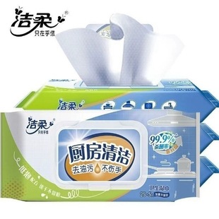 C&S Kitchen Wet Wipes 25 Pieces/Pack Kitchen Tissues for Stain and Grease Removal, Household Kitchen Oil Absorbing Wipes, Magic Tool for Oil and Grease Removal