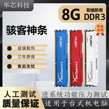���ý�ʿ�ٺ�������8G DDR3�ڴ���̨ʽ�� 1333 1600 1866Ƶ������