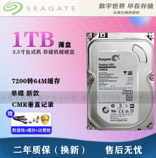 �m��ϣ��ST1000DM003̨ʽ�CӲ�P7200�D64M��ֱSATA3�ε� 1TB�O��