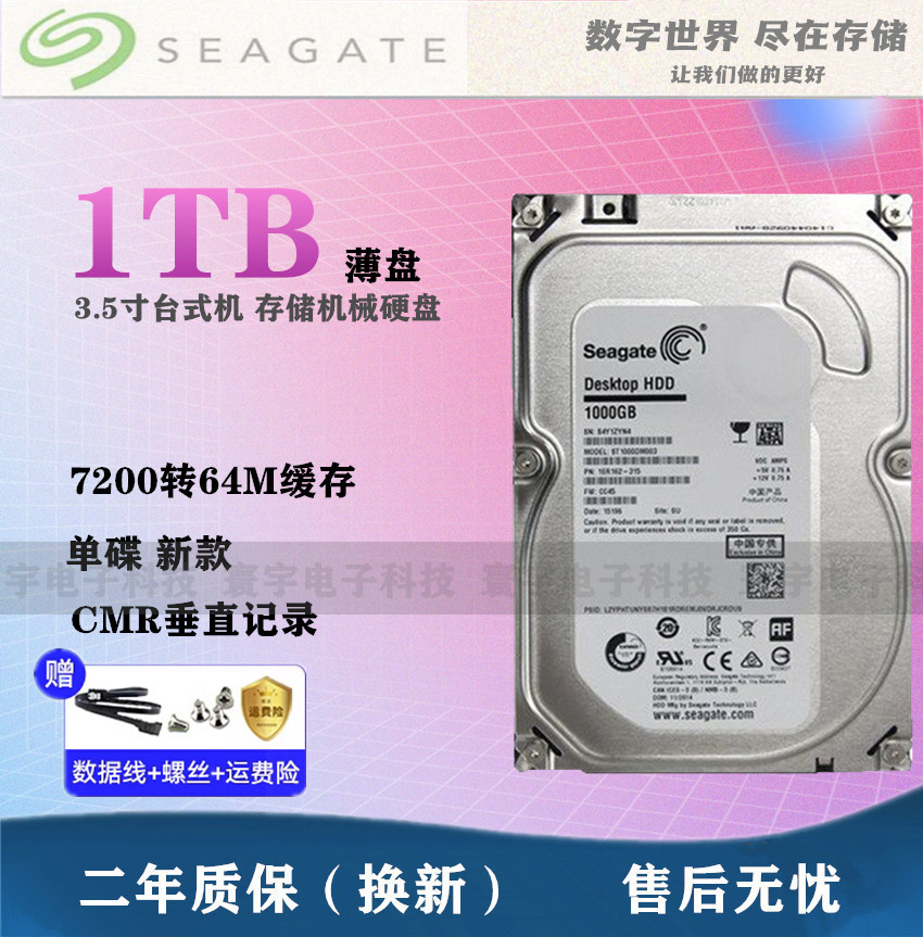 Suitable for Seagate St1000Dm003 Desktop Hard Drive 7200 Rpm 64m Vertical Sata3 Single Disc 1Tb Monitoring