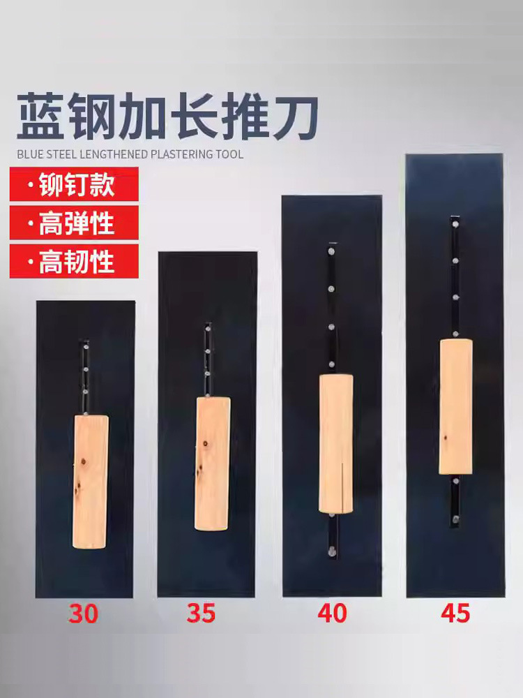 蓝钢抹泥刀油工批灰找平刮腻子收光刮刀加长抹子瓷砖地坪漆推镘刀