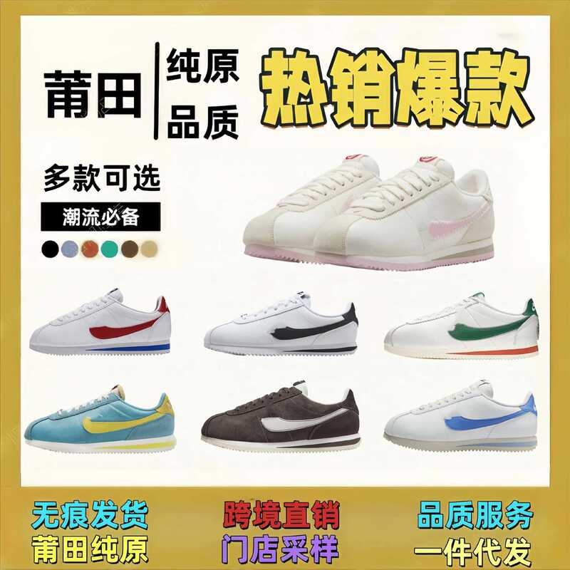 Putian Shoes Pure Original Forrest Gump Shoes Cortez Women's Shoes Comfortable Low-Top Sports Shoes Casual Jogging Shoes Men's Shoes Couple Shoes