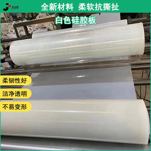 Silicone Plate, High Temperature Resistant Rubber, Shock-Absorbing White Temperature-Resistant Silicone Rubber, Transparent Gasket Leather Seal, Anti-Slip Shock-Absorbing Leather