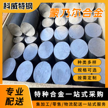 �͸�ʴ�Ͻ����˶�monel400�Ͻ���ֻ������͸��ºϽ�ֹ��ֻ���˾