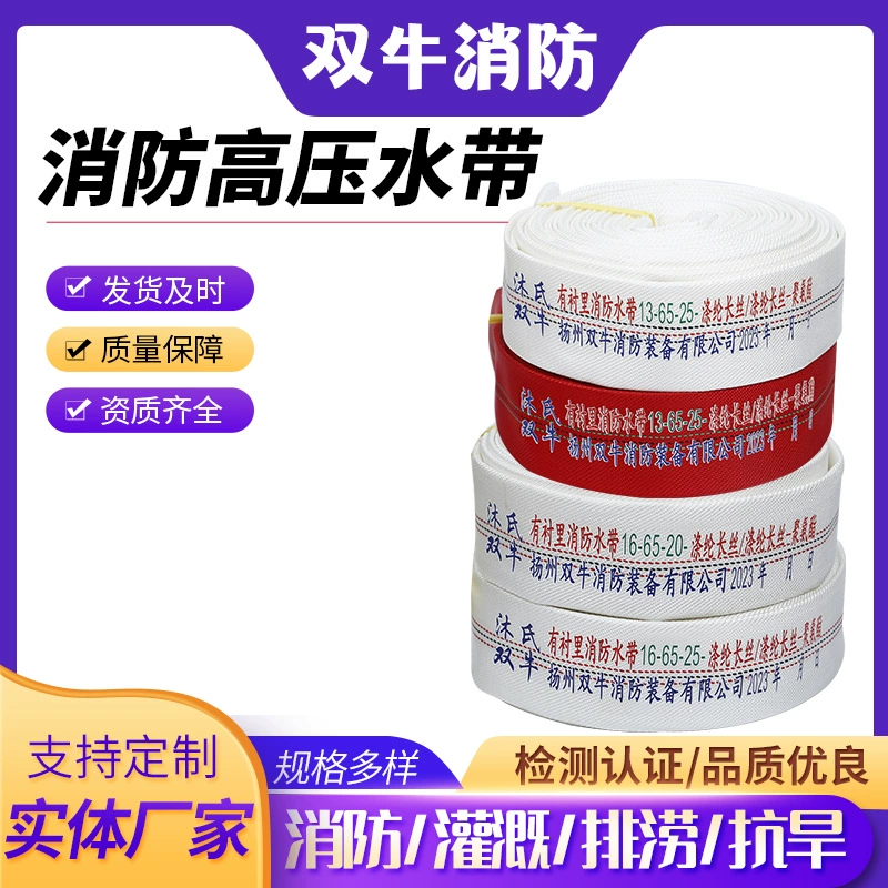 Оптовая продажа от производителя, противопожарный шланг, шланг высокого давления, износостойкость к коррозии, сильная устойчивость к кислотам и щелочам