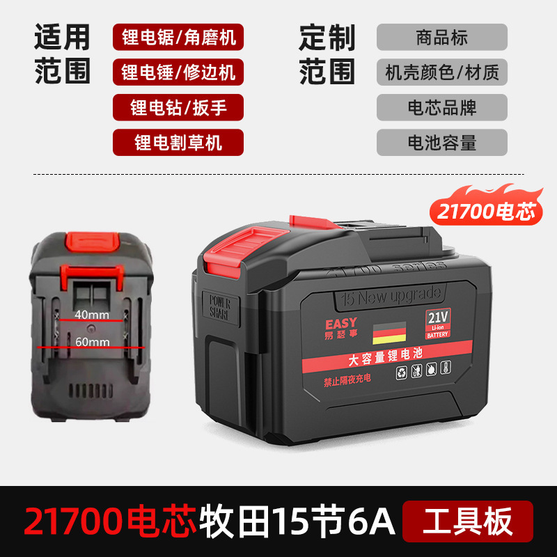 牧田款21700锂电池21V电动工具电池洗车枪电链锯割草动力电池通用|undefined