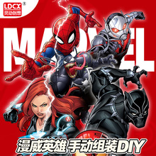 正版漫威复仇者联盟组装模型机甲蜘蛛侠毒液DYI拼装儿童玩具装甲