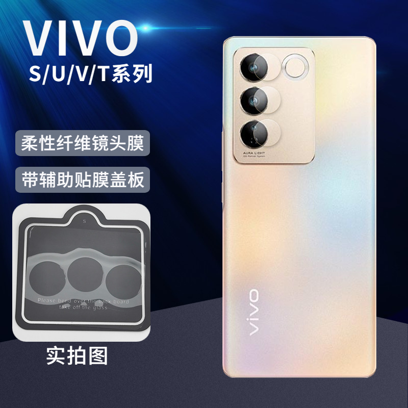 Suitable for vivo v40 mobile phone lens protective film t2 camera film s16 rear camera HD anti-scratch s19
