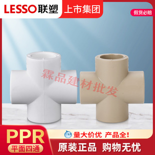 ��PPR����ͨ4��6��ƽ��ʮ��ͨ20 25��ˮ�ܽ��^����������S���l