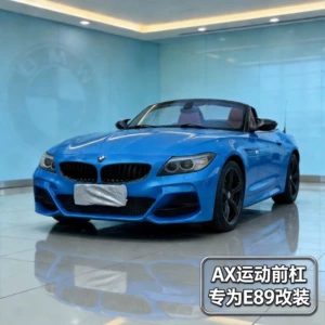 Suitable for Bmw Z4 Series E89 Sports Version Modification and Upgrade to Ax Front Bumper