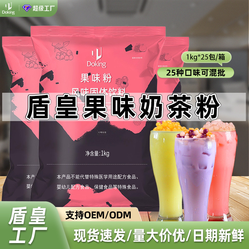 Dunhuang Instant Fruity Milk Tea Powder 1kg Milk Tea Shop Special Original Milk Tea Powder Can Be Used as Bowl Cake Raw Materials Wholesale Dunhuang Instant Fruity Milk Tea Powder 1kg Milk Tea Shop Special Original Milk Tea Powder Can Be Used as Bowl Cake Raw Materials Wholesale