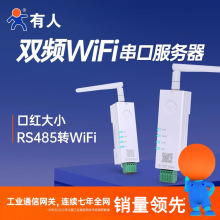 �p�lWiFi���ڷ�����RS485�����Dwifiģ�K��܉ʽmodbus�W�PDR164