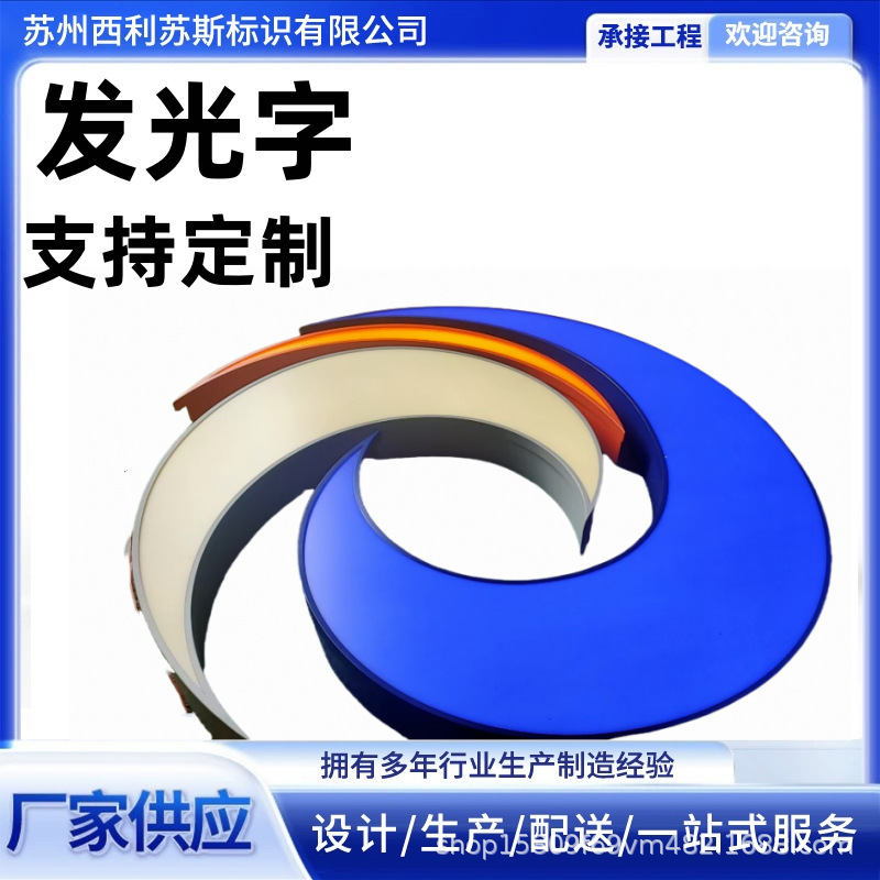 3D立体不锈钢招牌灯箱发光字，背面字精工字 广告牌