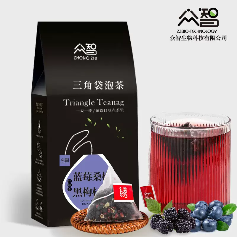 桑葚蓝莓黑枸杞茶5g15包代用茶花草茶花茶组合三角茶包现货代发