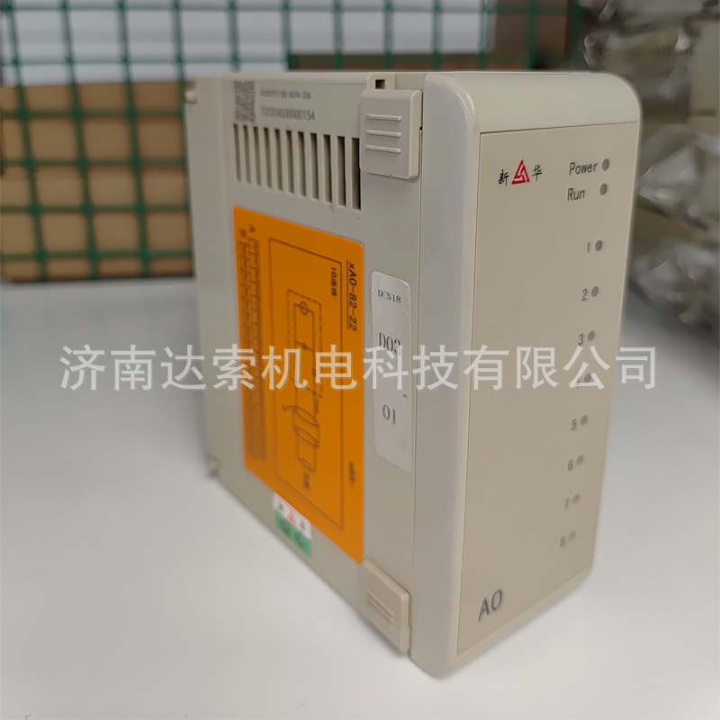 上海新华自动化控制系统8通道AO模件X2336006