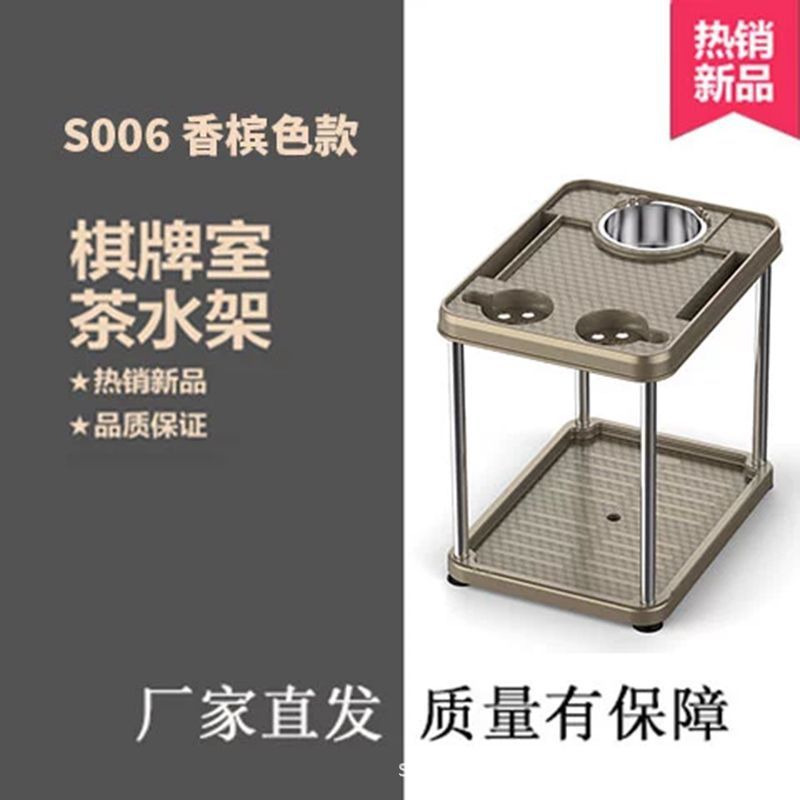 S006 Game Room Mahjong Machine Coffee Table Small Tea Machine Beside Mahjong Table Tea Water Holder Plastic Tea Table Tea Bar