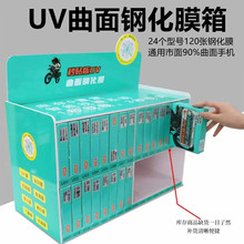 膜箱曲面液态UV钢化膜膜法箱适用P50PRO小米12手机贴膜mate50Pro