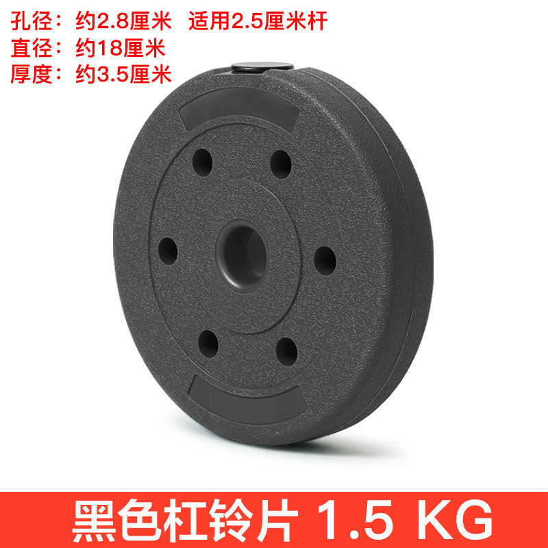 Baja de goma de peso barra barra barra barra agujero grande agujero pequeño agujero mano agarrar 2.5 kg 5 / 7.5 / 10 / 15kg fábrica de comercio exterior
