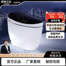 箭᷂牌多功能智能马桶一体式自动除臭调节水压烘干臀部清洗喷坐便