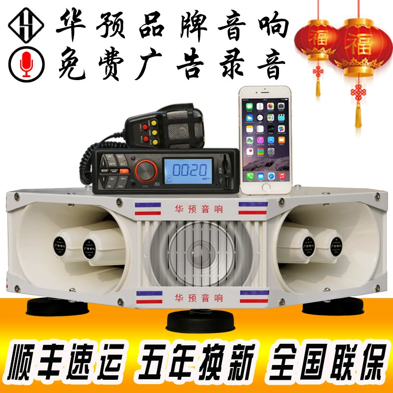 Автомобильный усилитель мощная крыша четырехсторонняя автомобильная реклама